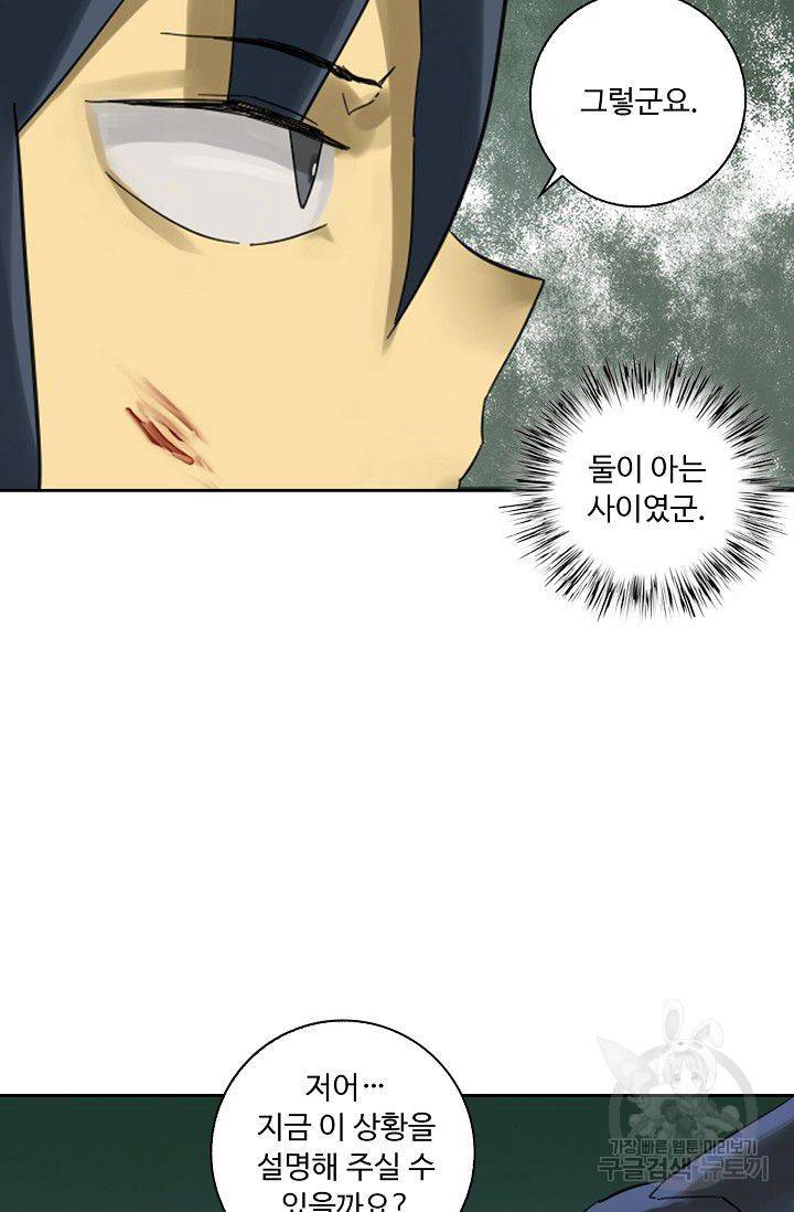 전무: 최강 무도 계승패 98화 48