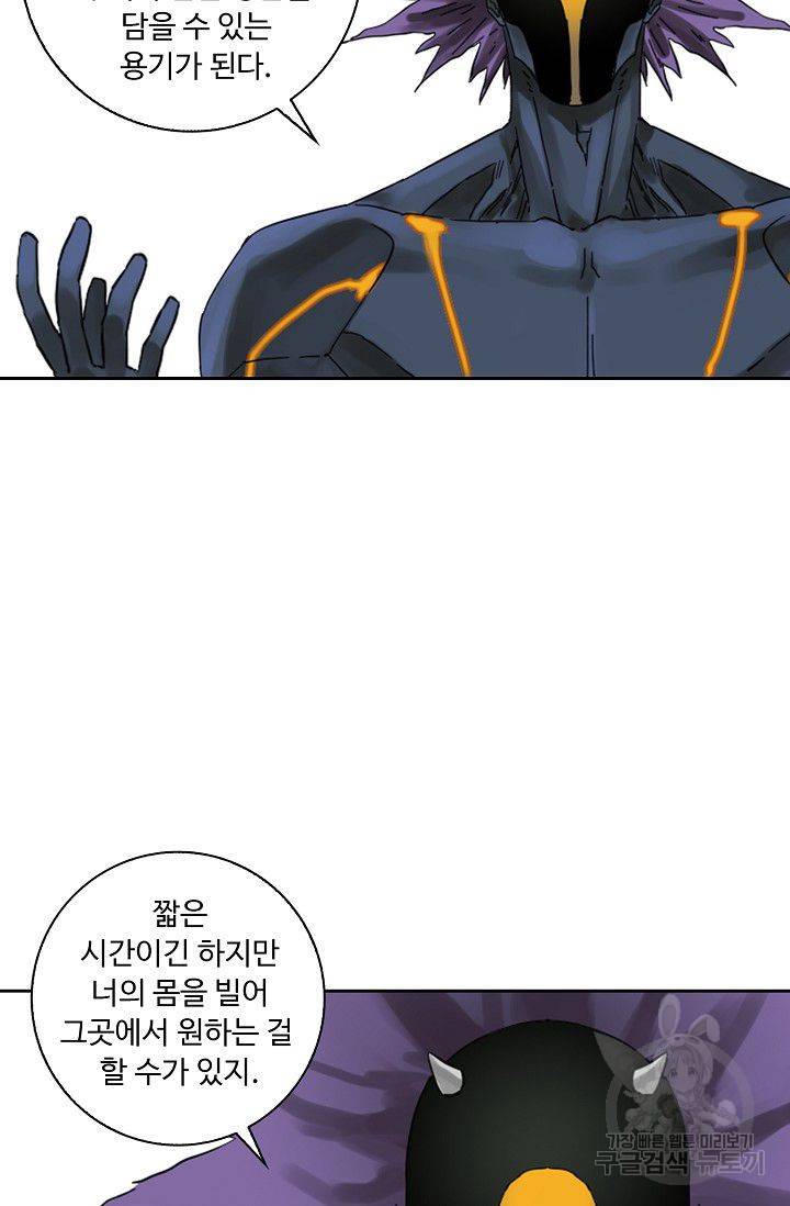 전무: 최강 무도 계승패 98화 50