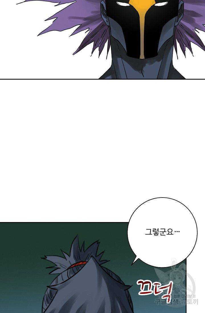 전무: 최강 무도 계승패 98화 51