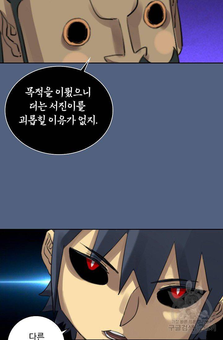 전무: 최강 무도 계승패 98화 59
