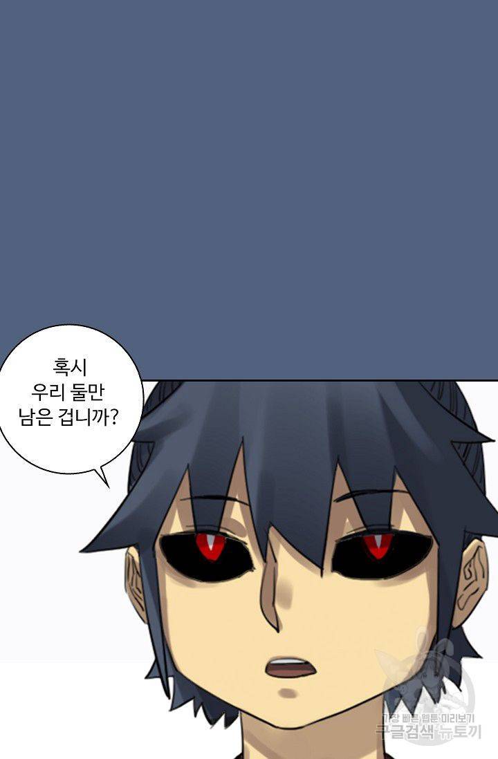 전무: 최강 무도 계승패 98화 61