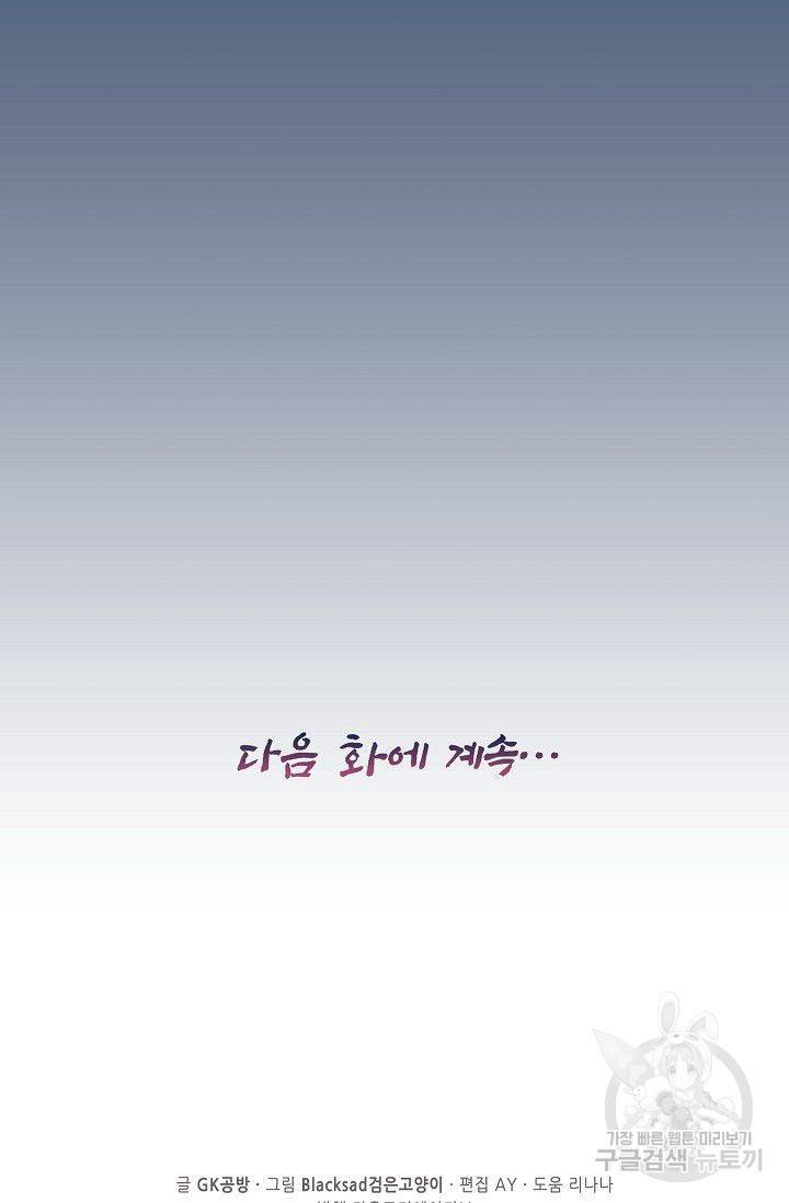 전무: 최강 무도 계승패 98화 63