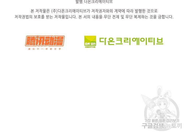 전무: 최강 무도 계승패 98화 64