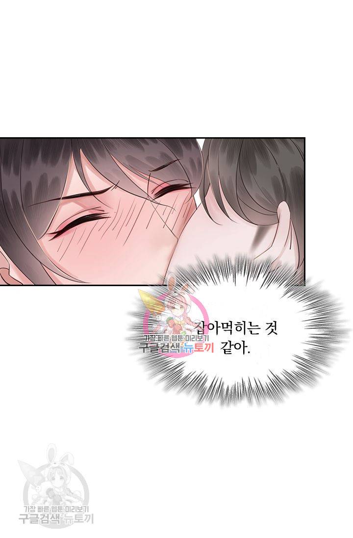 폭군이 내 새끼가 되었습니다 102화 1