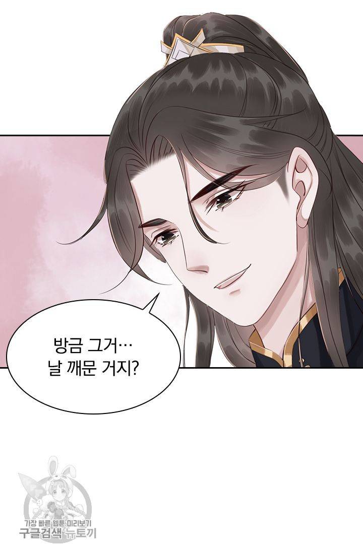 폭군이 내 새끼가 되었습니다 102화 4