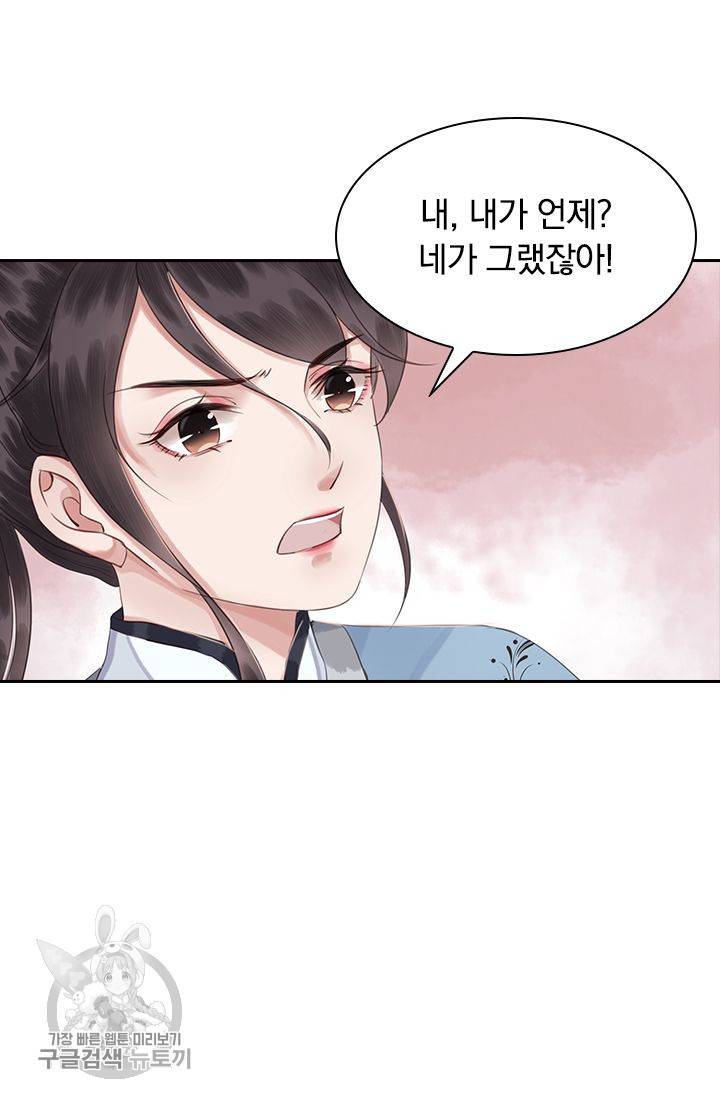 폭군이 내 새끼가 되었습니다 102화 5