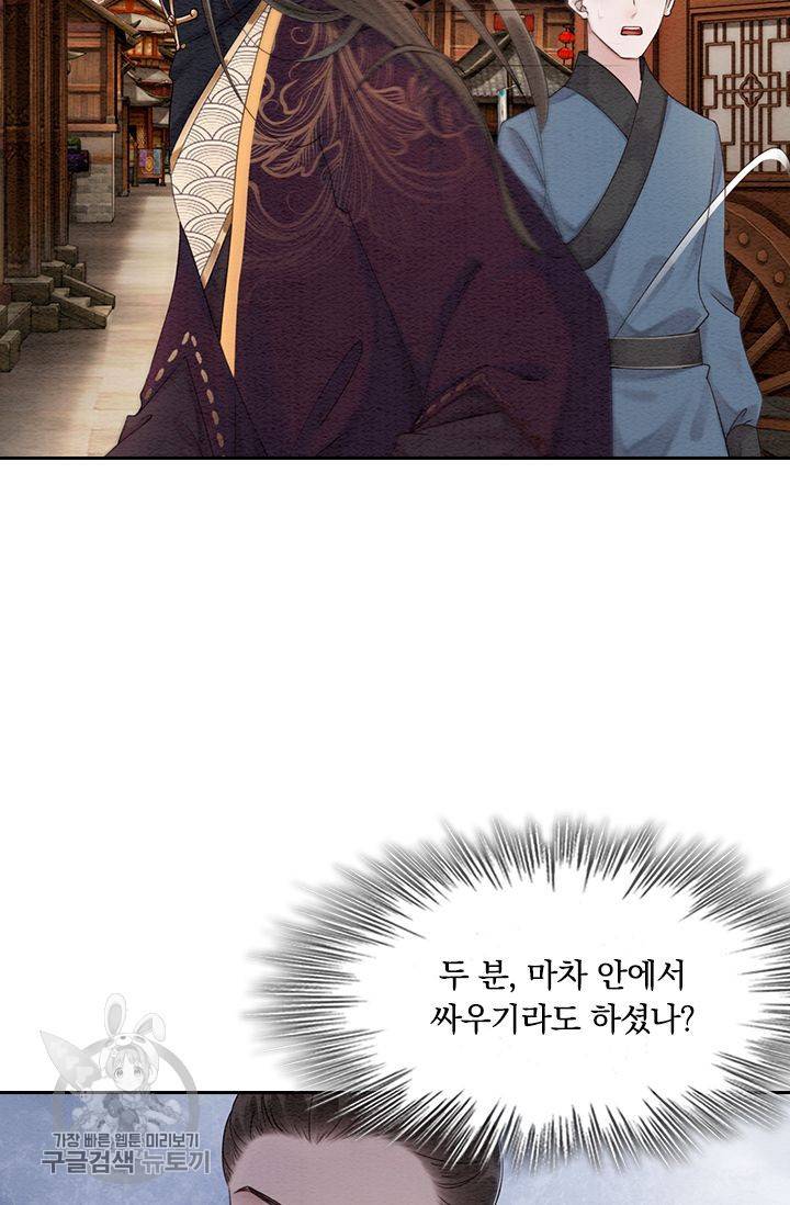 폭군이 내 새끼가 되었습니다 102화 11