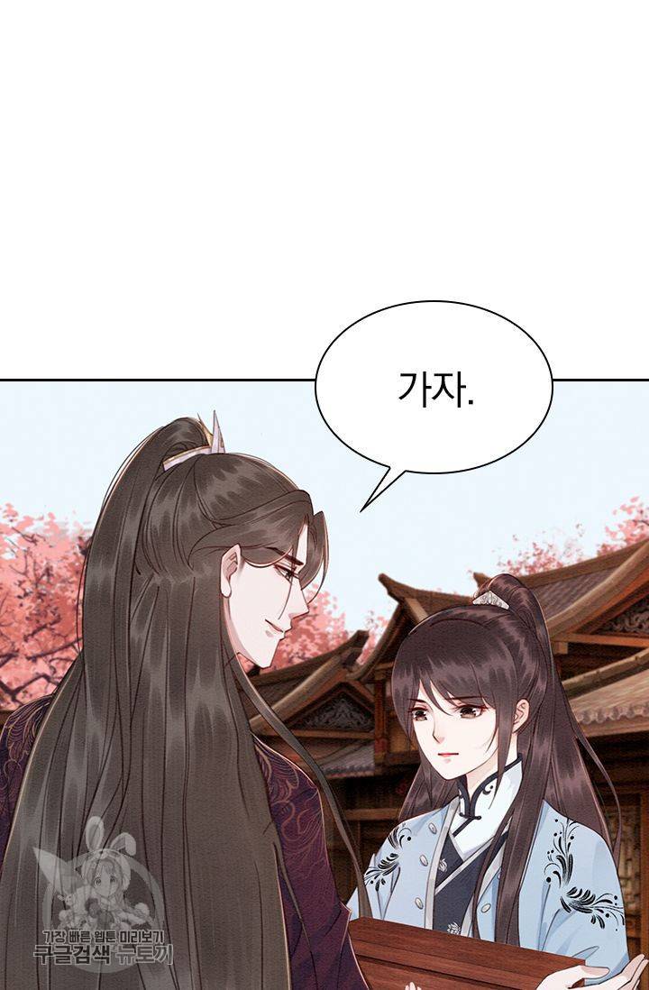 폭군이 내 새끼가 되었습니다 102화 16