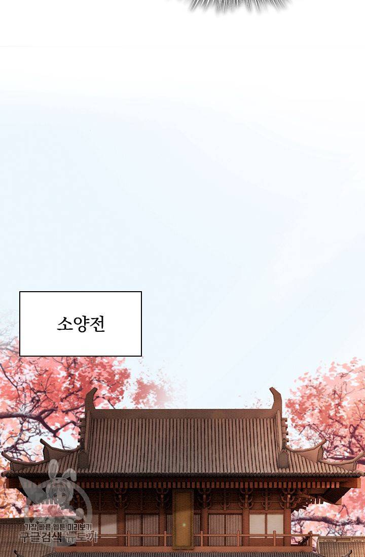 폭군이 내 새끼가 되었습니다 102화 19