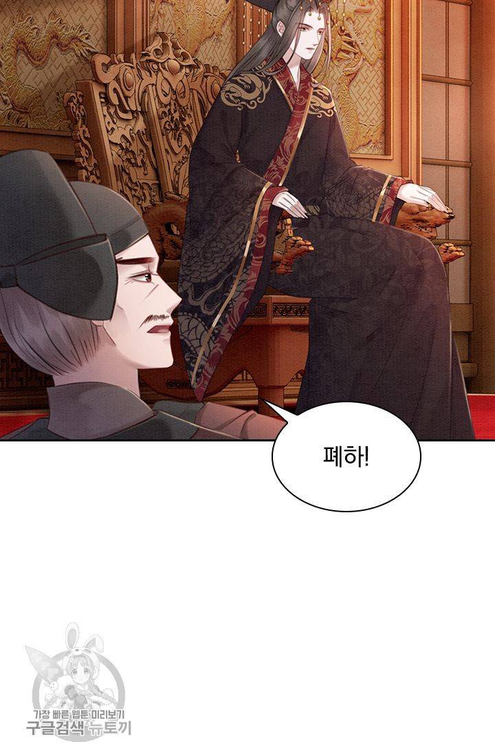 폭군이 내 새끼가 되었습니다 102화 23