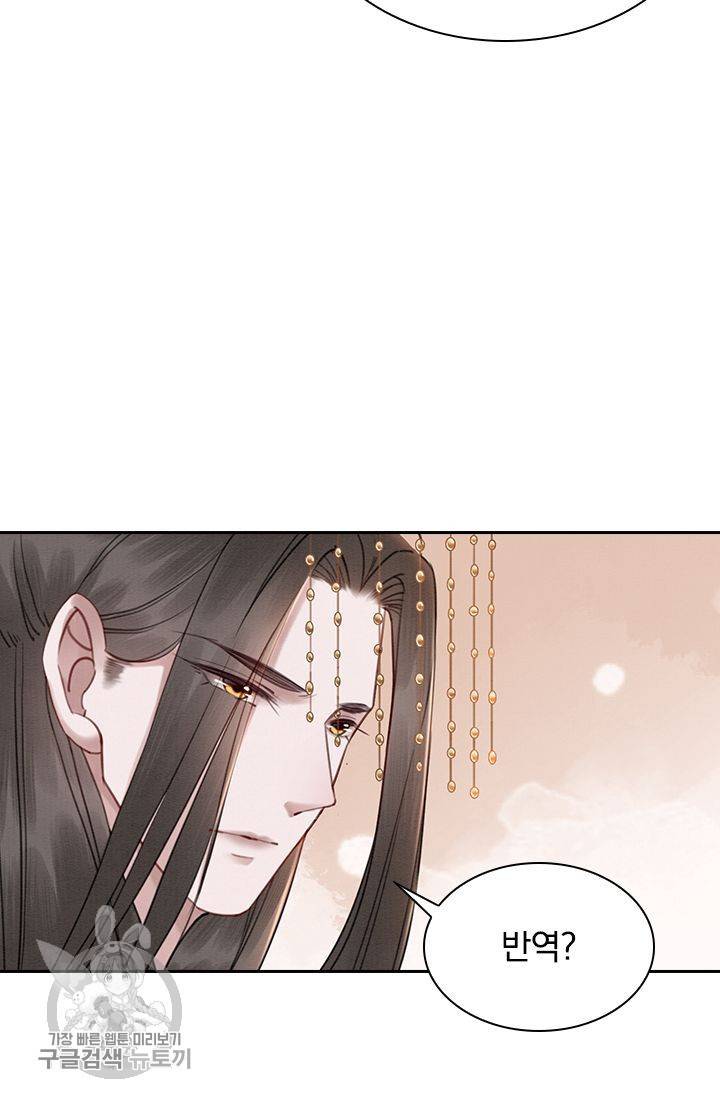 폭군이 내 새끼가 되었습니다 102화 27