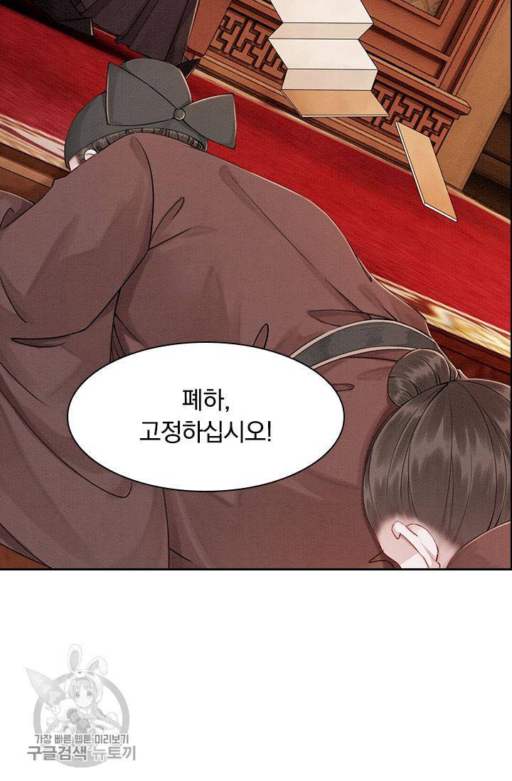 폭군이 내 새끼가 되었습니다 102화 44