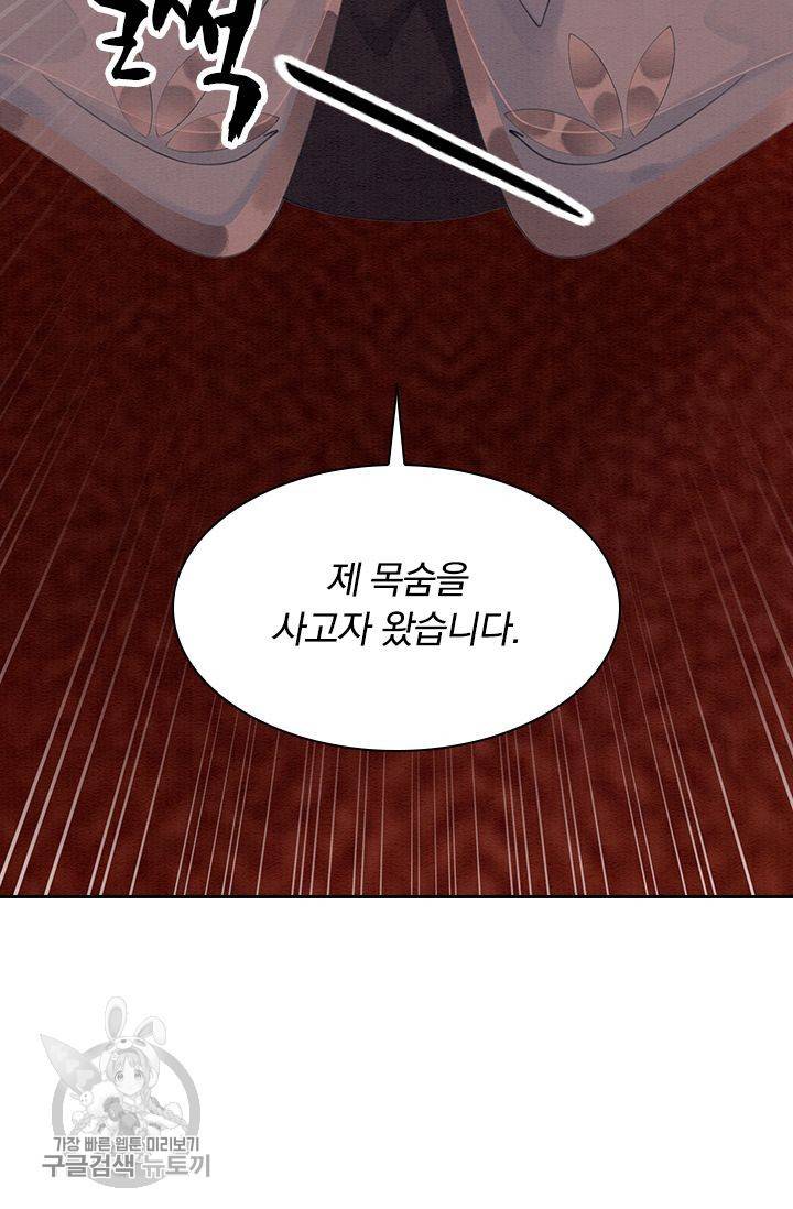 폭군이 내 새끼가 되었습니다 102화 49