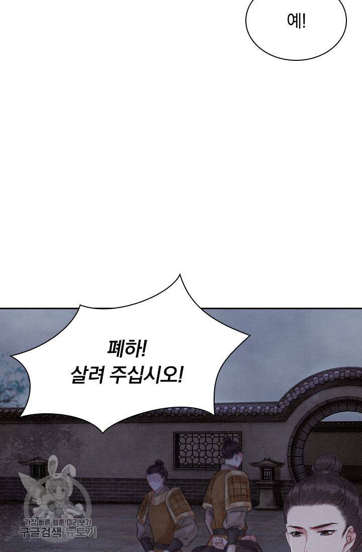 폭군이 내 새끼가 되었습니다 108화 10