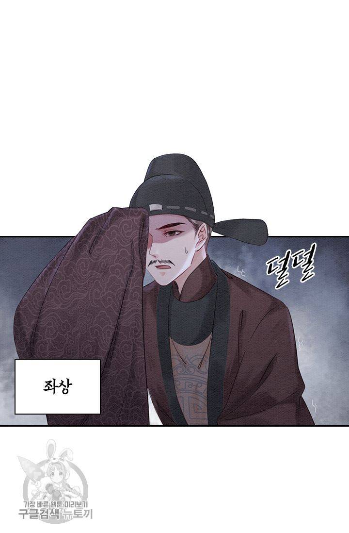 폭군이 내 새끼가 되었습니다 108화 12