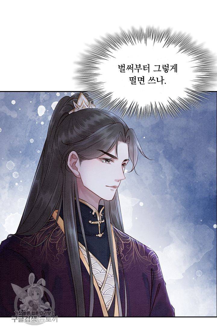폭군이 내 새끼가 되었습니다 108화 13