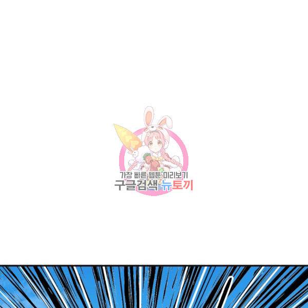 에녹 48화 마침 1