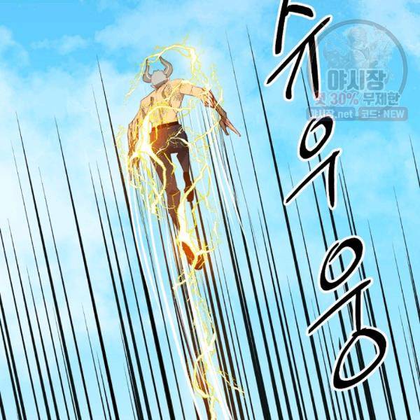 에녹 48화 마침 7