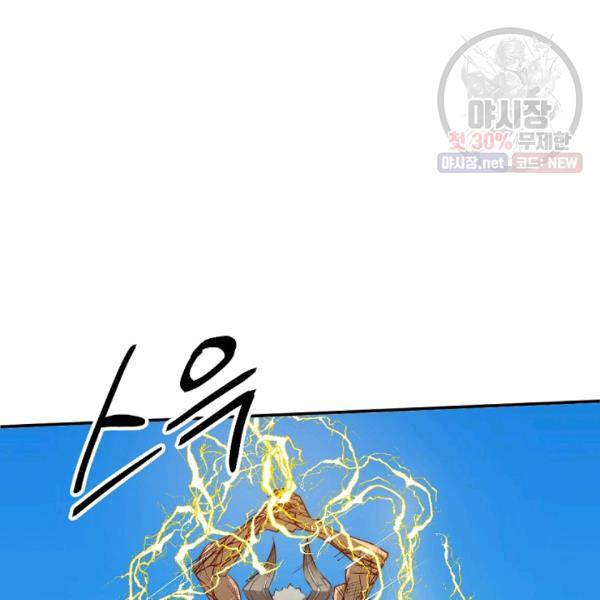 에녹 48화 마침 21