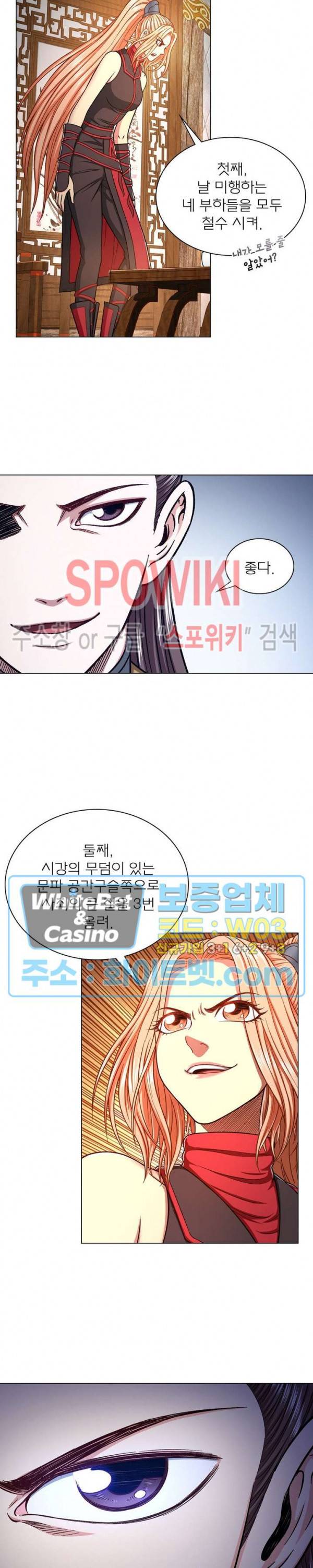 신으로 태어났습니다 338화 3