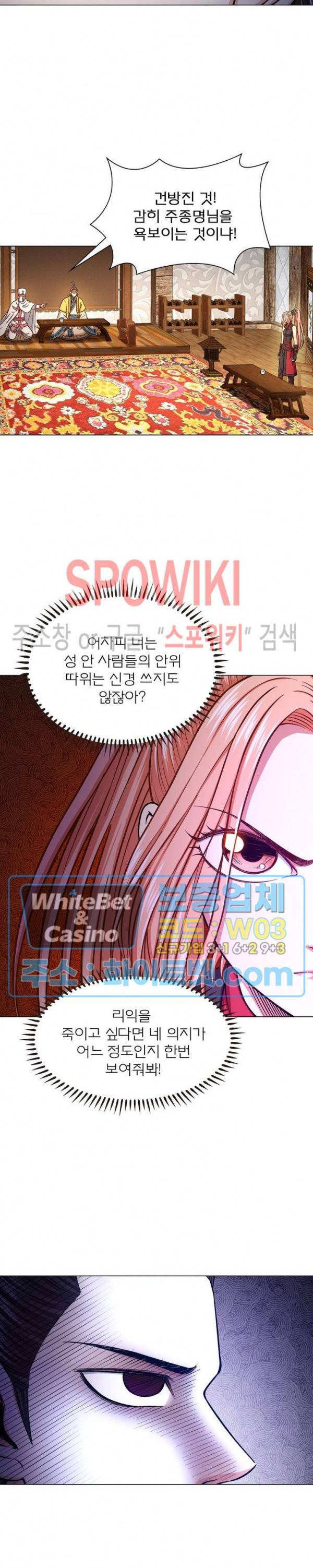 신으로 태어났습니다 338화 4