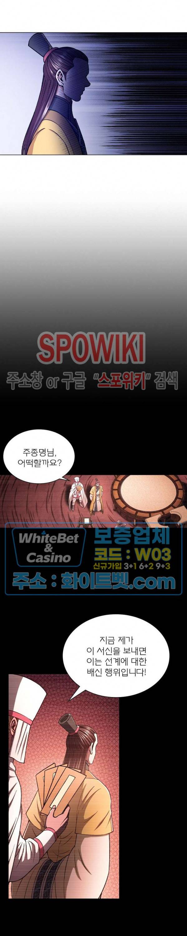 신으로 태어났습니다 338화 5