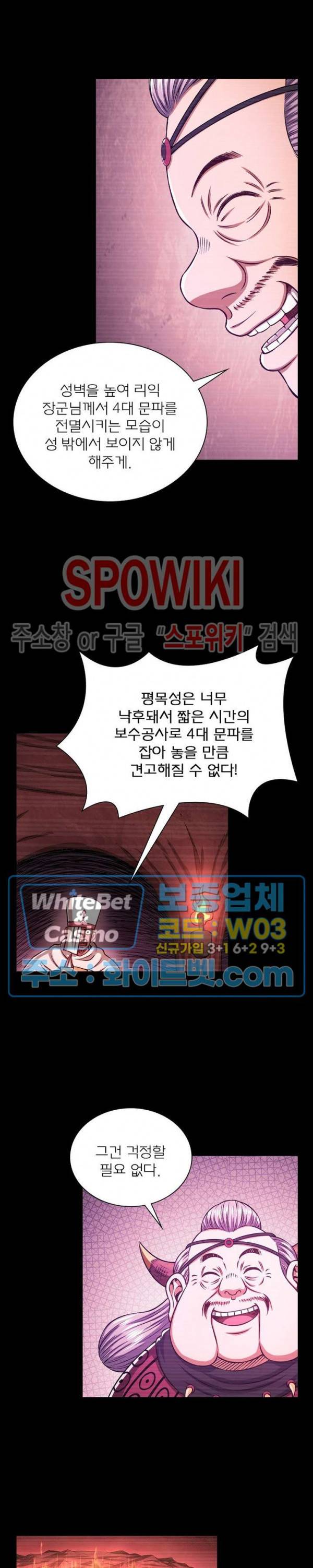 신으로 태어났습니다 338화 6