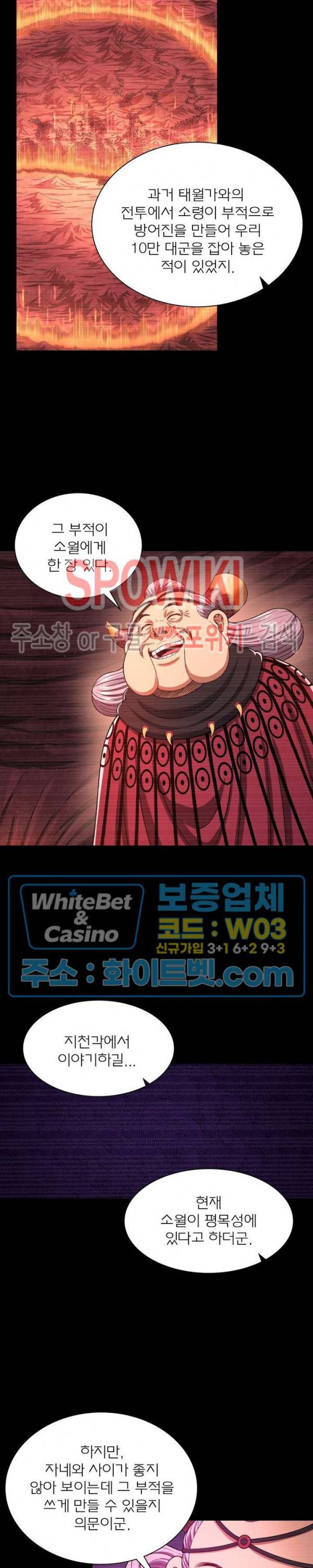 신으로 태어났습니다 338화 7