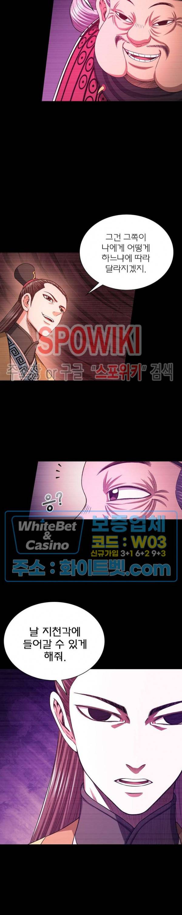 신으로 태어났습니다 338화 8