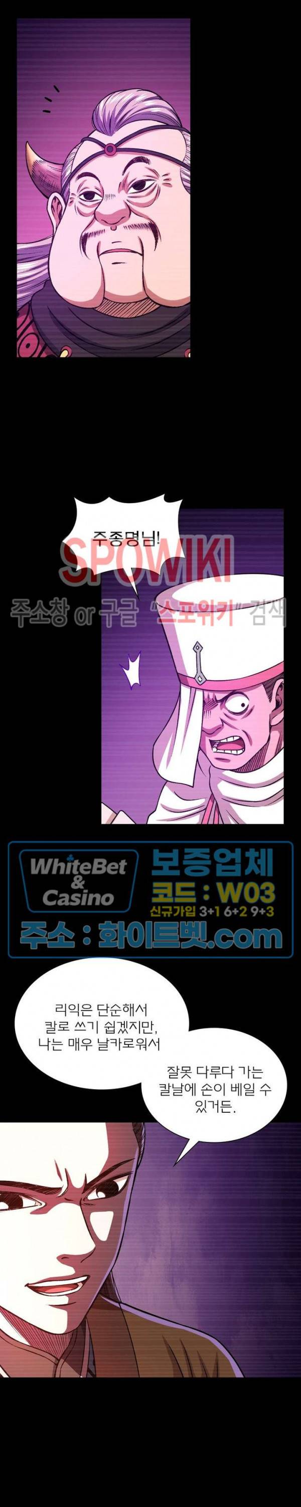 신으로 태어났습니다 338화 9