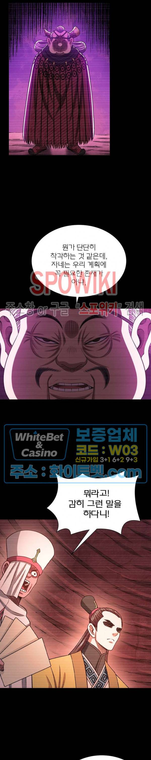 신으로 태어났습니다 338화 10