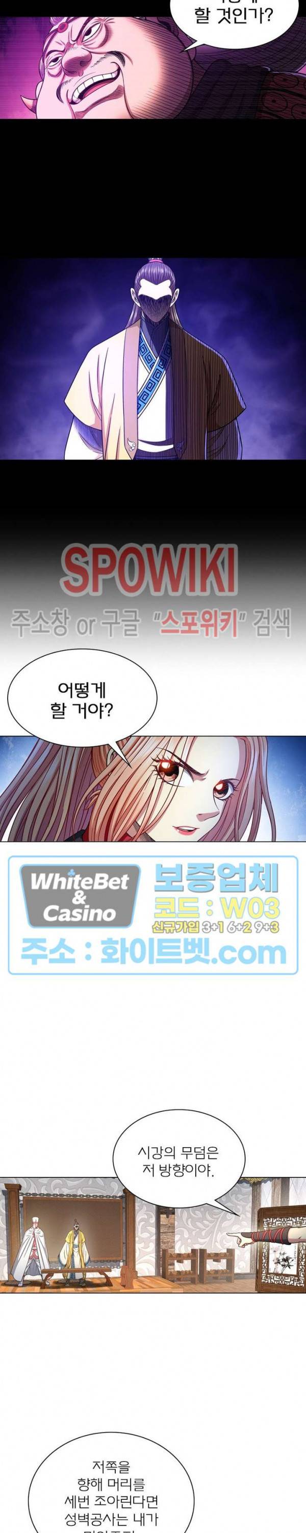 신으로 태어났습니다 338화 12