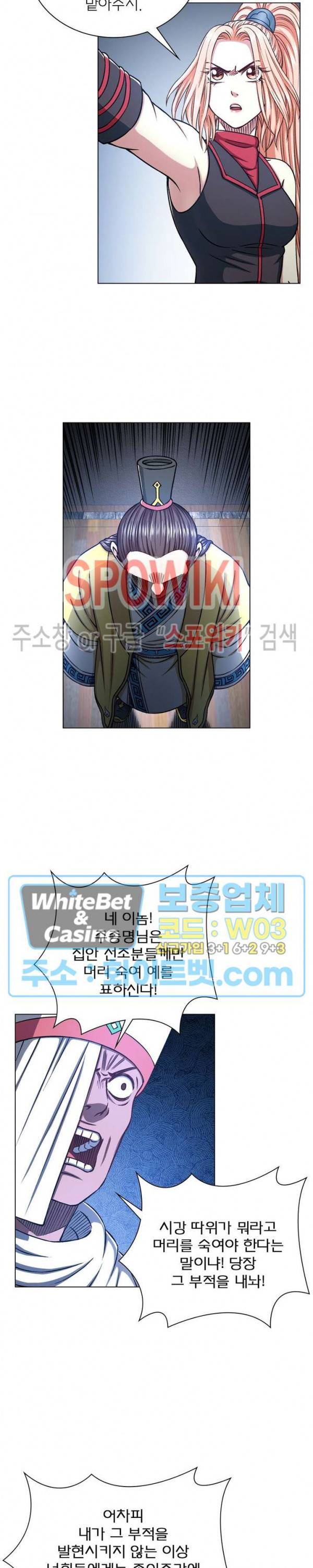 신으로 태어났습니다 338화 13