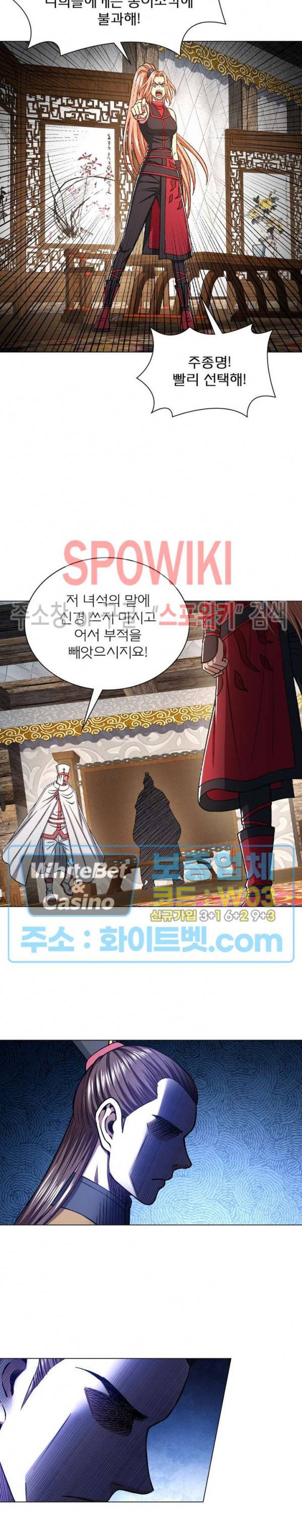 신으로 태어났습니다 338화 14