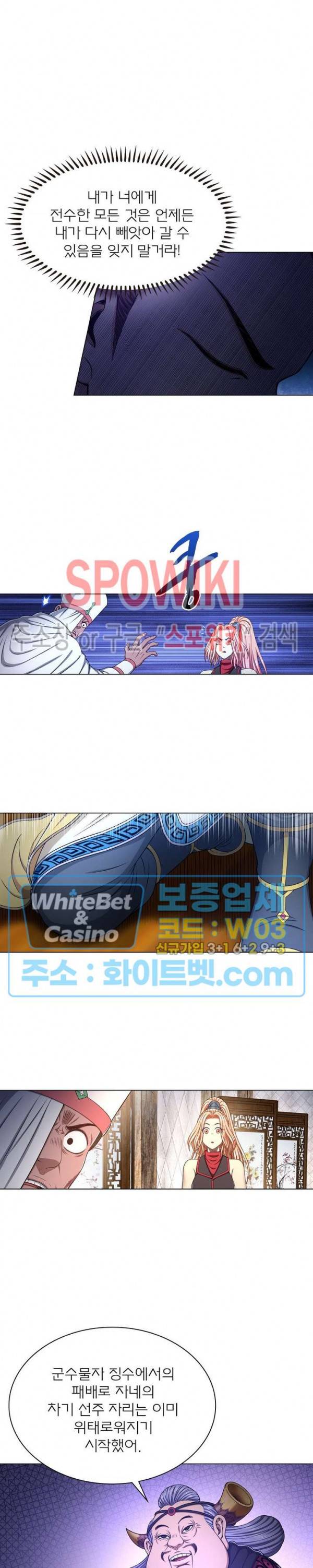 신으로 태어났습니다 338화 15