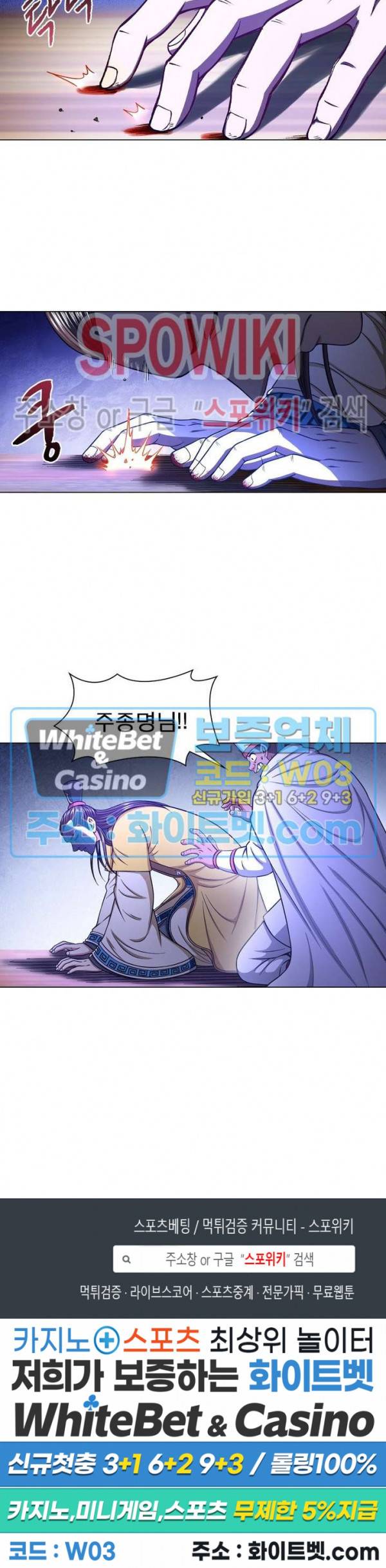신으로 태어났습니다 338화 18