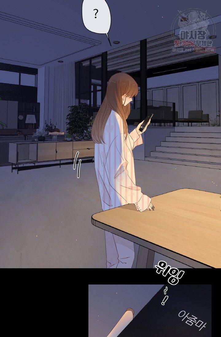 사랑할 수 없는 그녀 60화 7