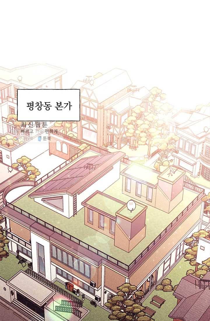 가시 뽑힌 장미 28화 2