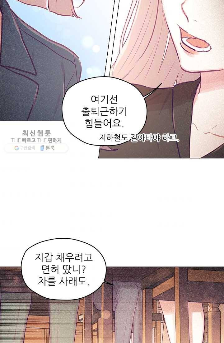 가시 뽑힌 장미 28화 9