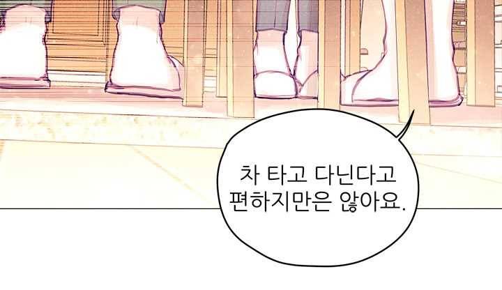 가시 뽑힌 장미 28화 10