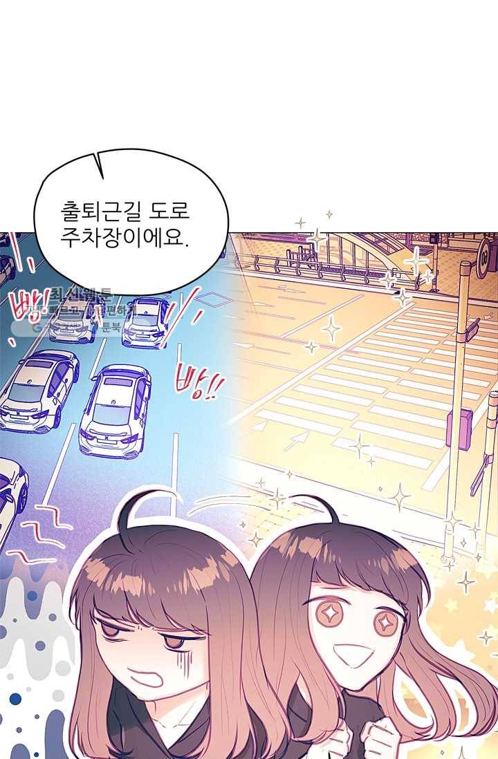 가시 뽑힌 장미 28화 11