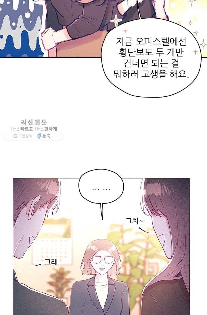 가시 뽑힌 장미 28화 12