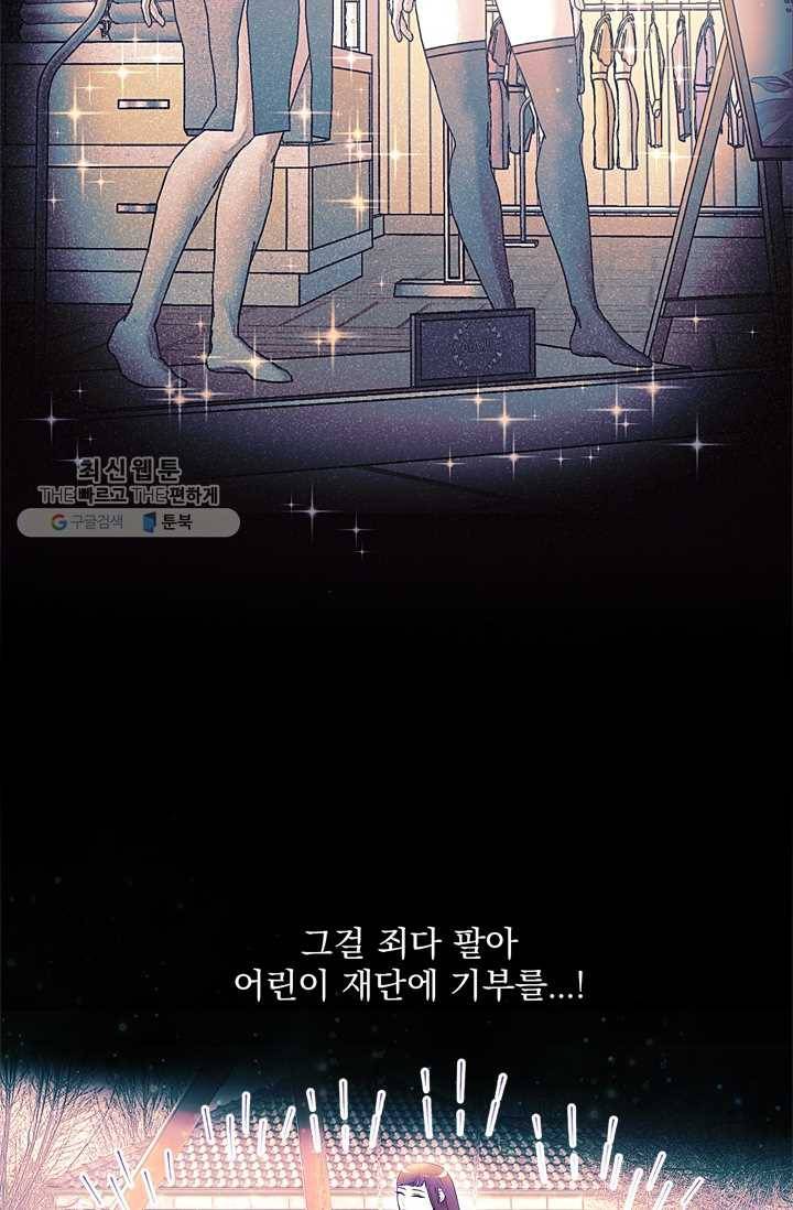 가시 뽑힌 장미 28화 17