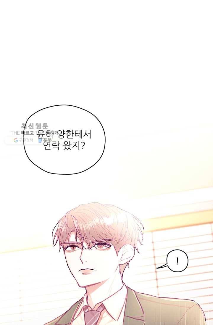 가시 뽑힌 장미 28화 22
