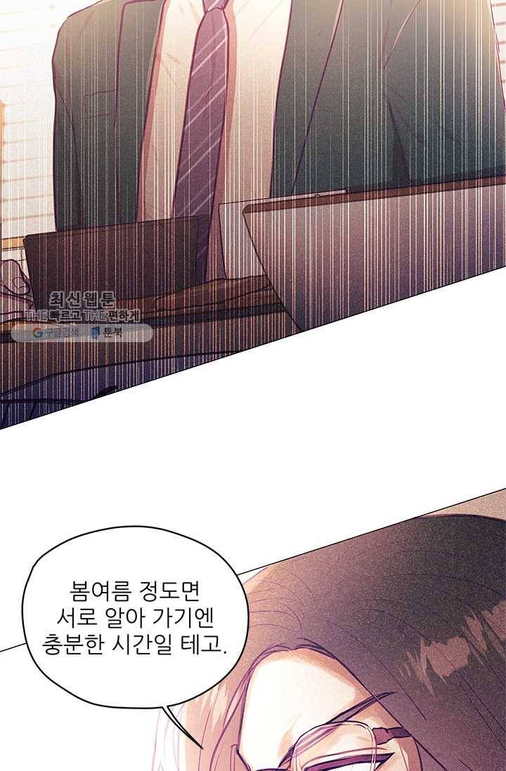 가시 뽑힌 장미 28화 23