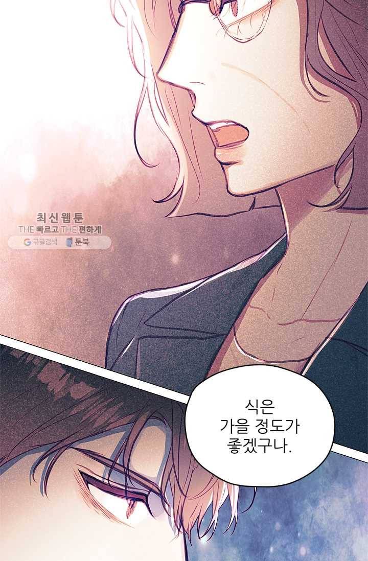 가시 뽑힌 장미 28화 24