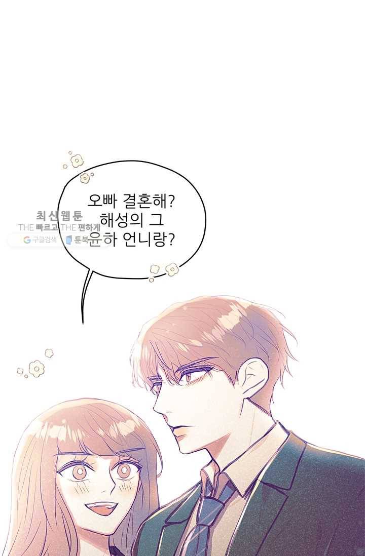 가시 뽑힌 장미 28화 27