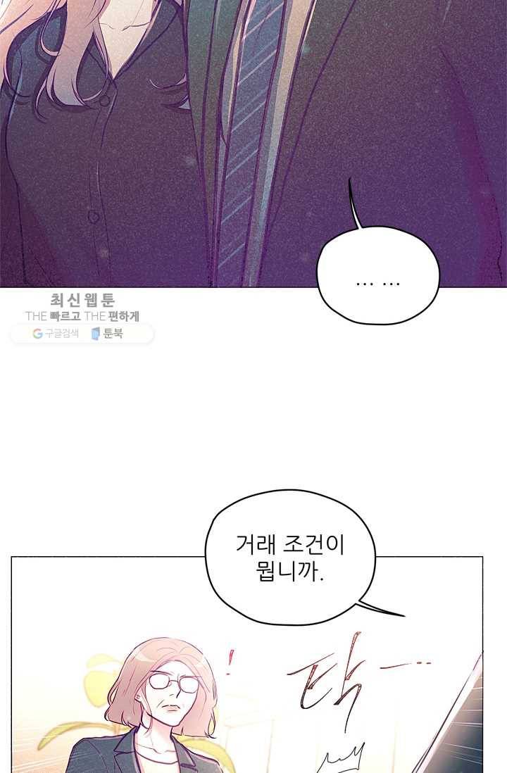 가시 뽑힌 장미 28화 28