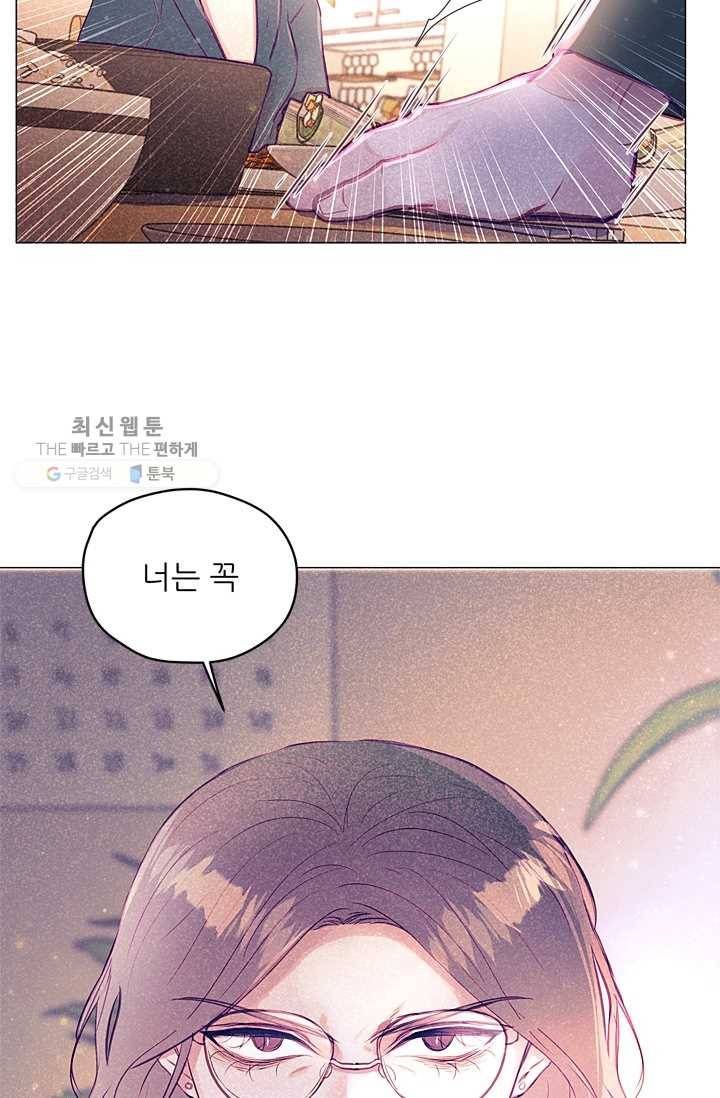 가시 뽑힌 장미 28화 29