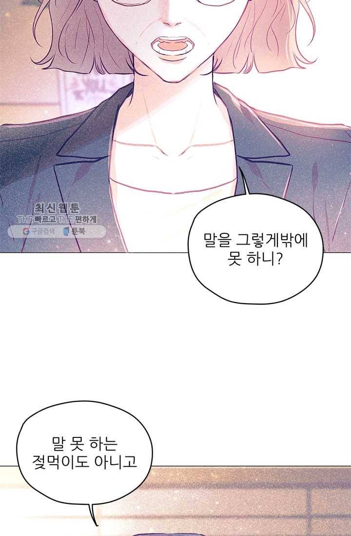 가시 뽑힌 장미 28화 30